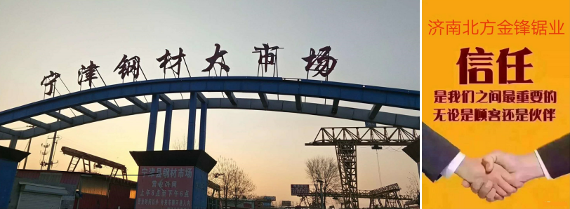 金鋒鋸業(yè)努力提高帶鋸條省內(nèi)市場(chǎng)占有率